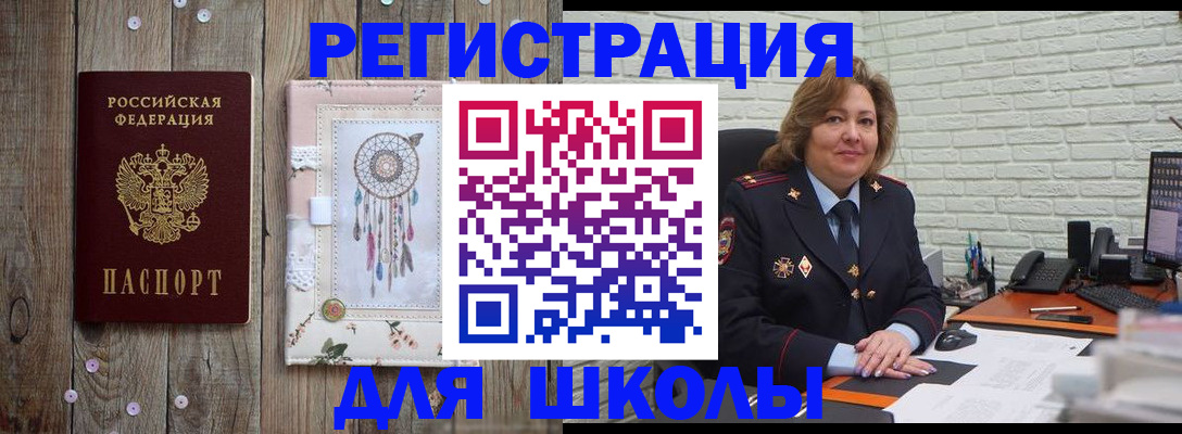 временная регистрация купить в Мурино