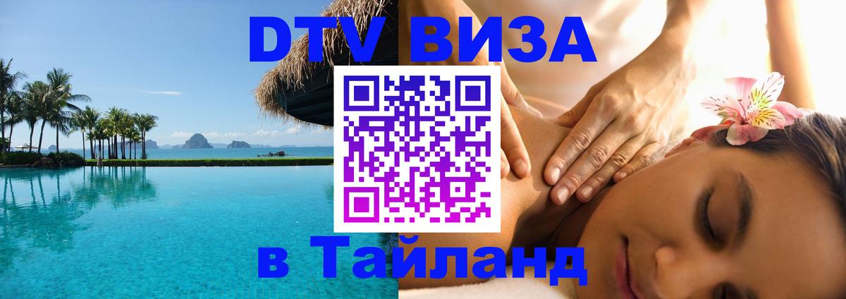 Оформление DTV визы под ключ: стоимость и тарифы, только загранпаспорт - Мурино  05.12.2025 